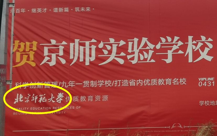 鍚堥殕浜笀瀛︽牎鍙樻垚鍏珛,浜笀鍚堥殕鏍″尯