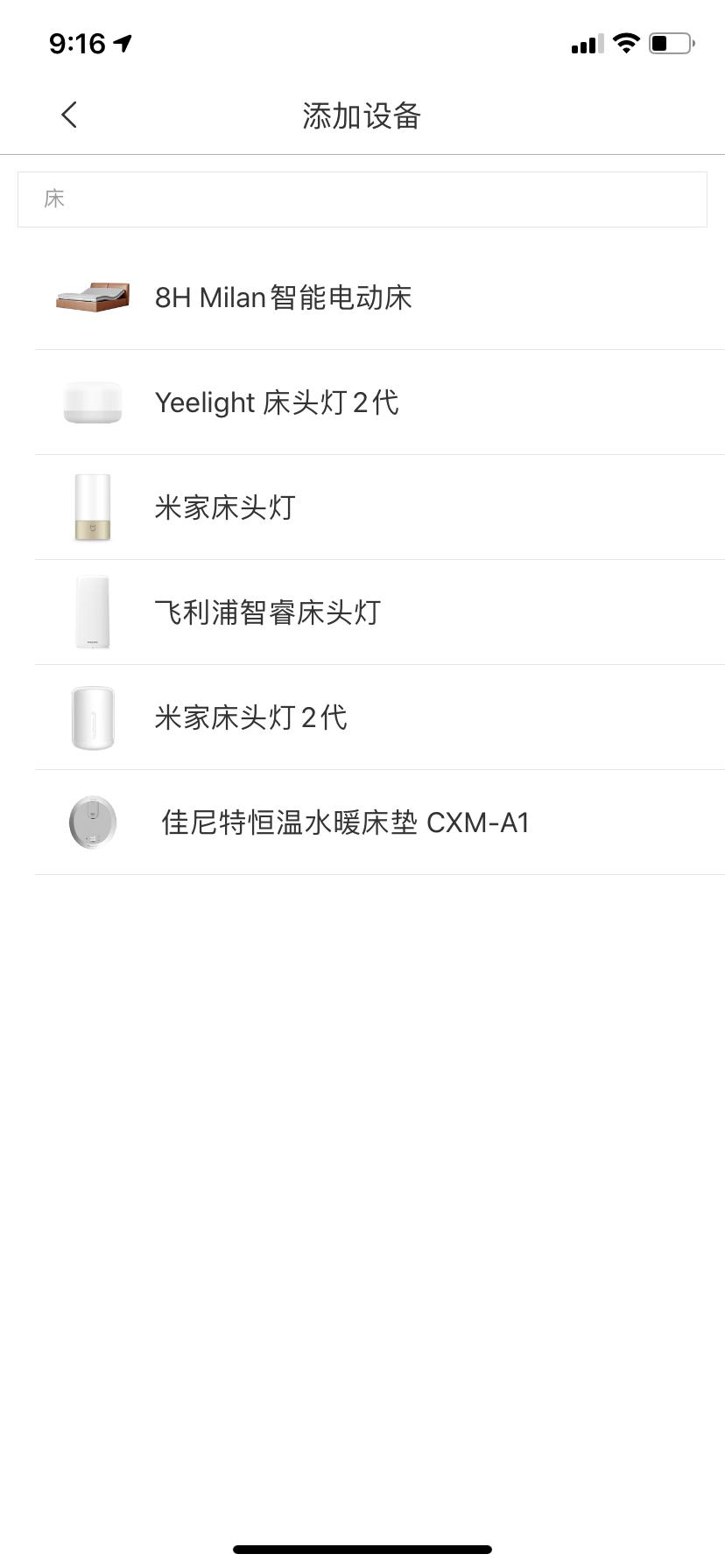 解锁萌娃新姿势,8h电动智能床评测