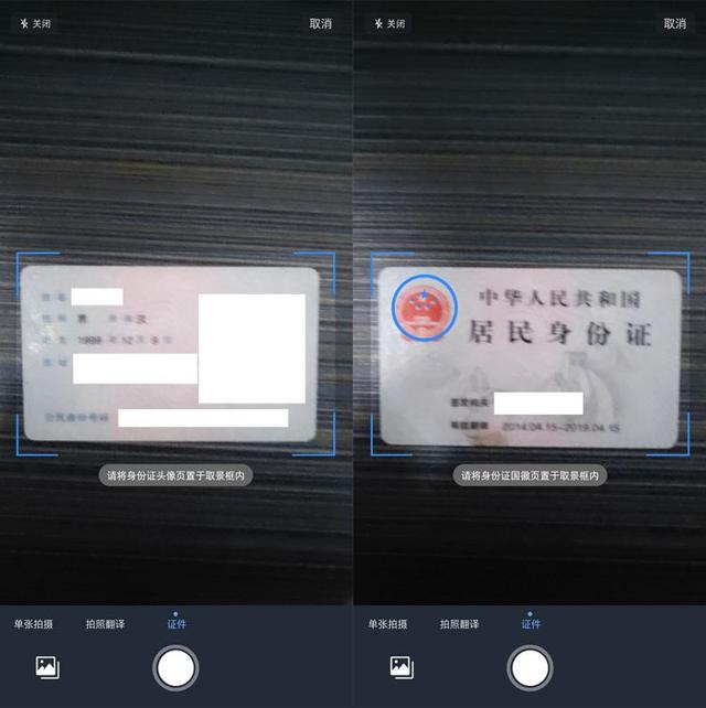 身份证可以用手机扫描打印吗,身份证扫描件直接打印能用吗