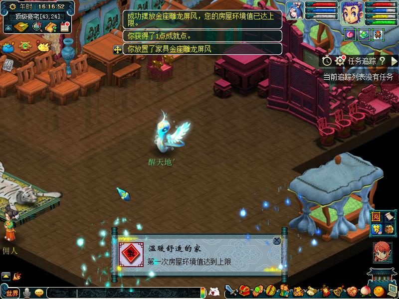 梦幻西游配号技巧,梦幻西游配号单号