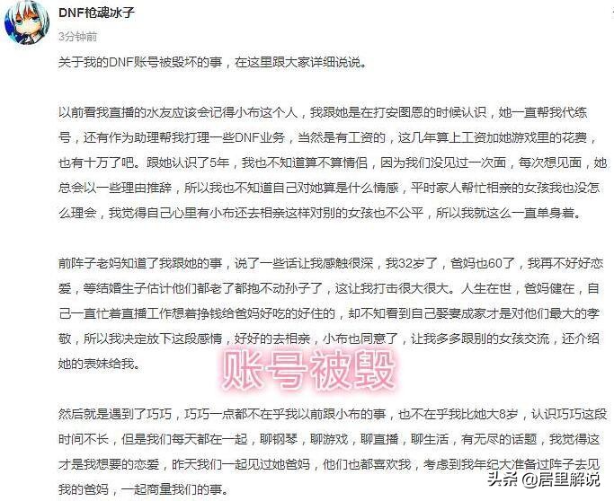 枪魂冰子讲旭旭宝宝粤语,枪子冰魂号被洗后续