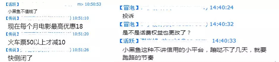 小黑鱼会员,小黑鱼会员消费平台