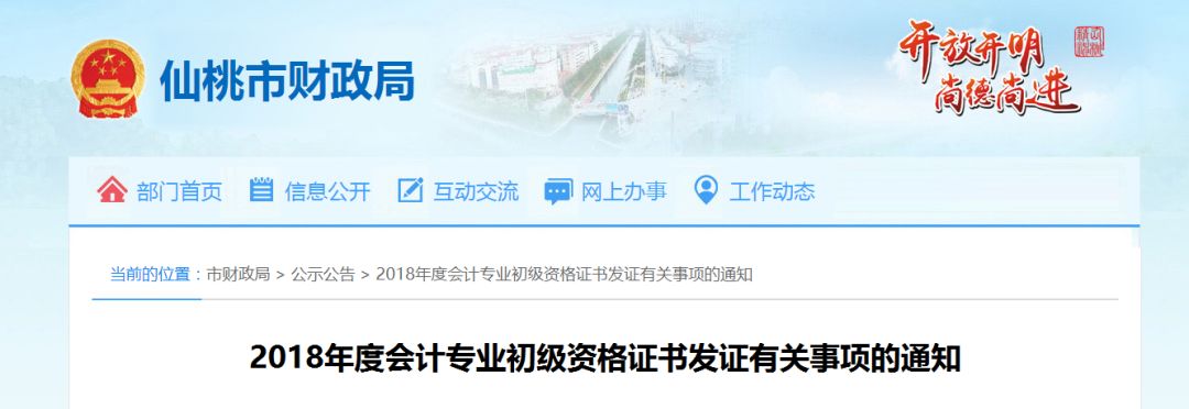 提醒|不在规定时间领取,初级会计证将被销毁