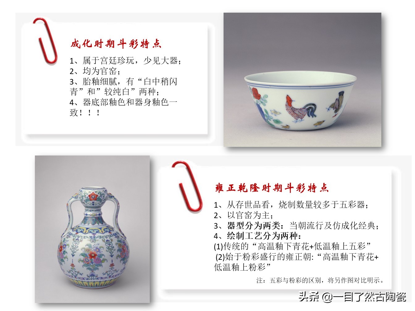 瓷器釉光讲解,瓷器七十二道工序图片