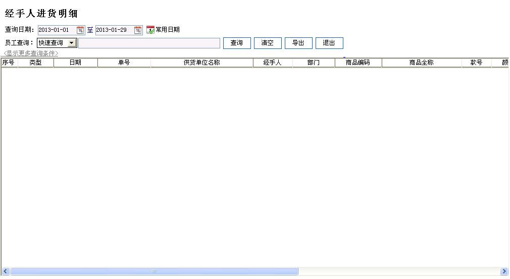管家婆进销存软件,管家婆软件怎么用