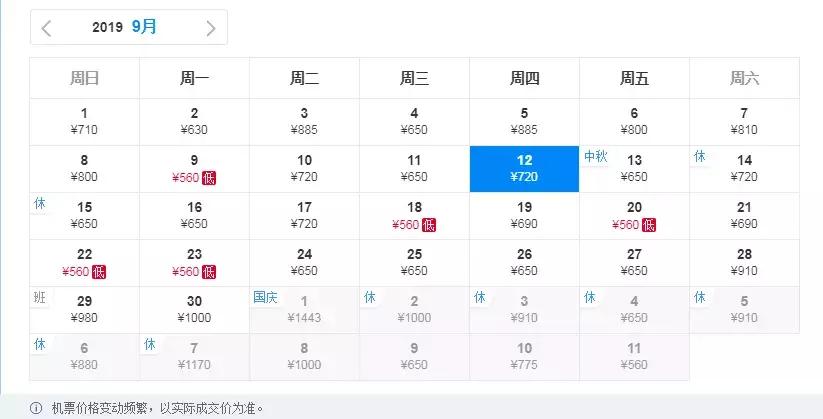 太原出发五月特价机票,12月太原机票最低价