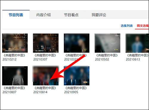 典籍里的中国哪里能看全集,典籍里的中国在哪里可以看完整版