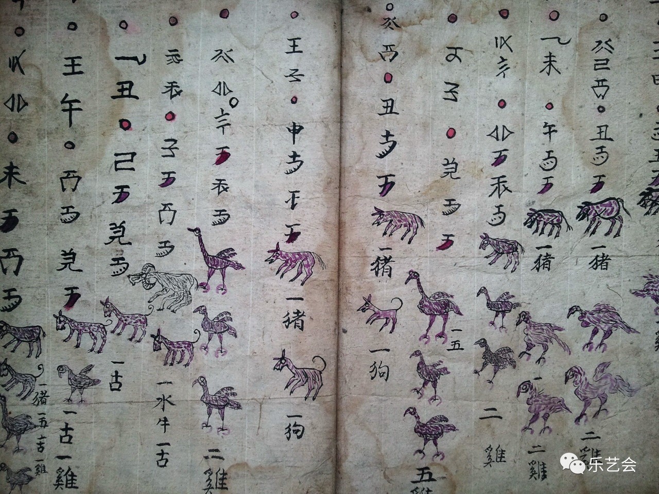 龙光鹏：水书民俗钱币与水族节日