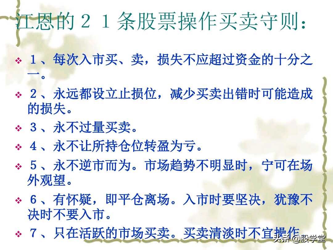 江恩买卖法则全篇图解,江恩理论买卖手法
