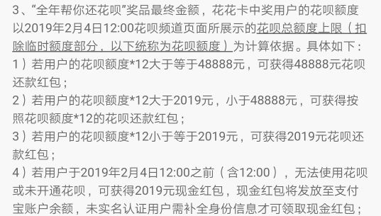 支付宝花花卡终极套路,支付宝花花卡攻略