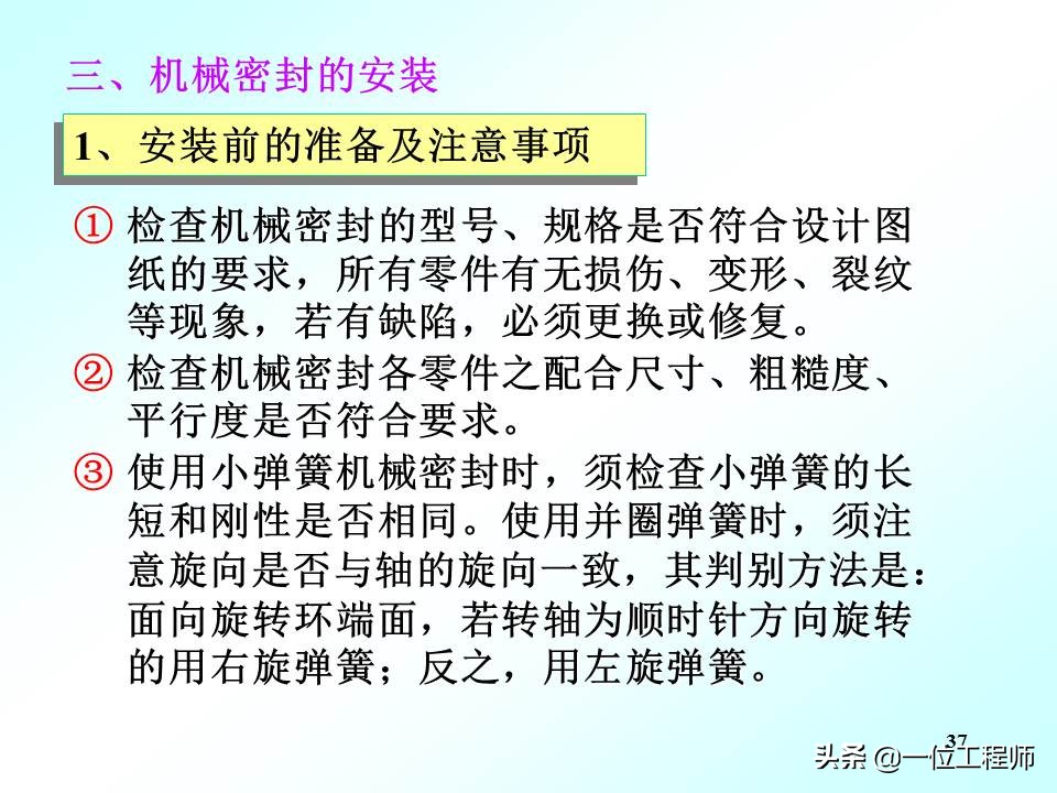 机械密封的工作原理动图,机械密封工作原理演示图