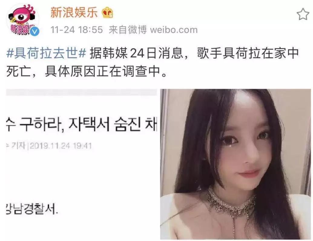 28岁韩国女星具荷拉自杀身亡，或与前男友性*力暴**有关？