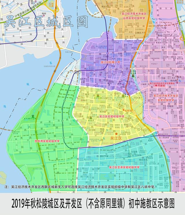 苏州姑苏区小学施教区划分调整,苏州吴江区学区划分图