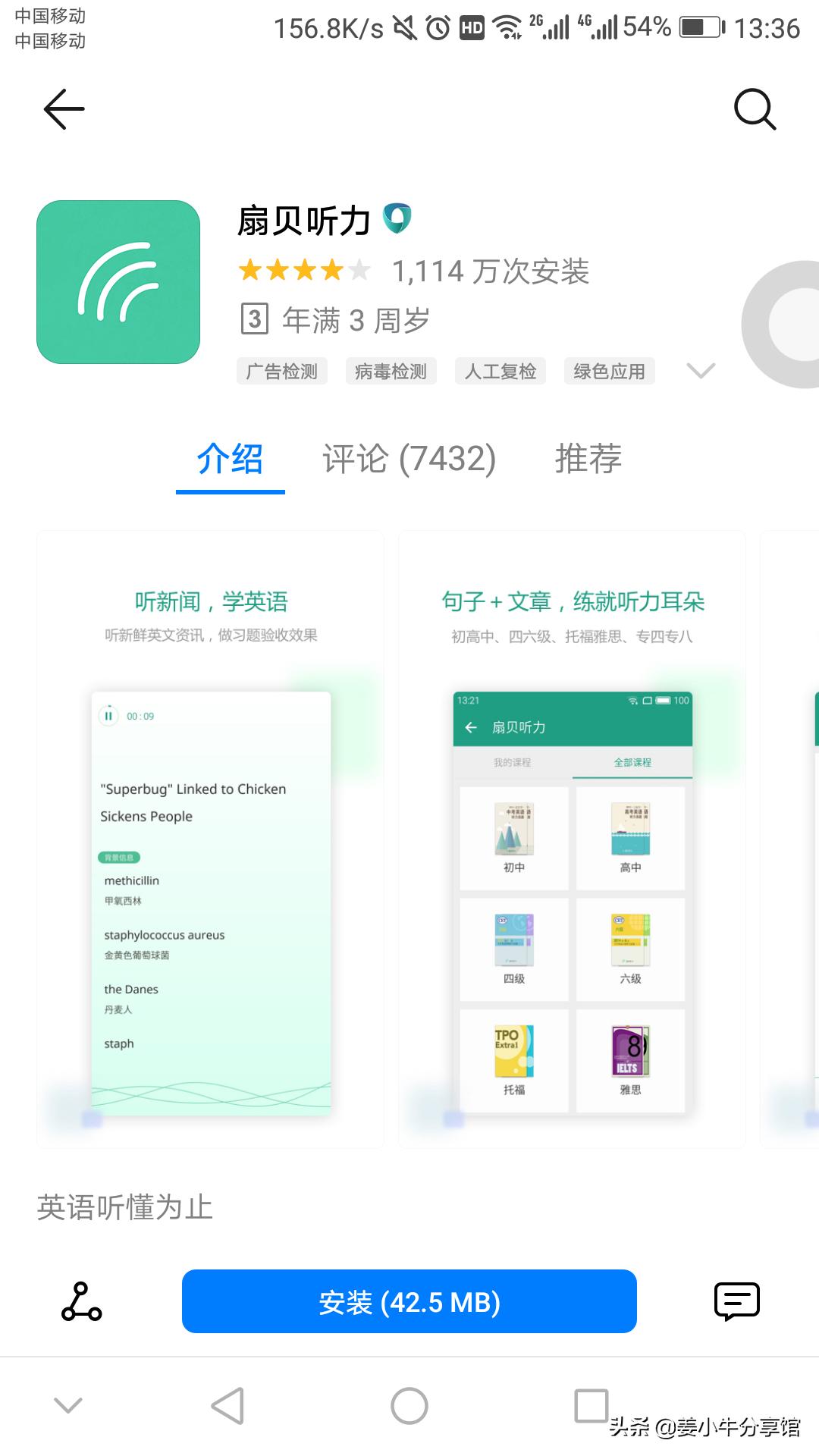 推荐个练习英语听力的app,有没有哪些软件可以练习英语听力