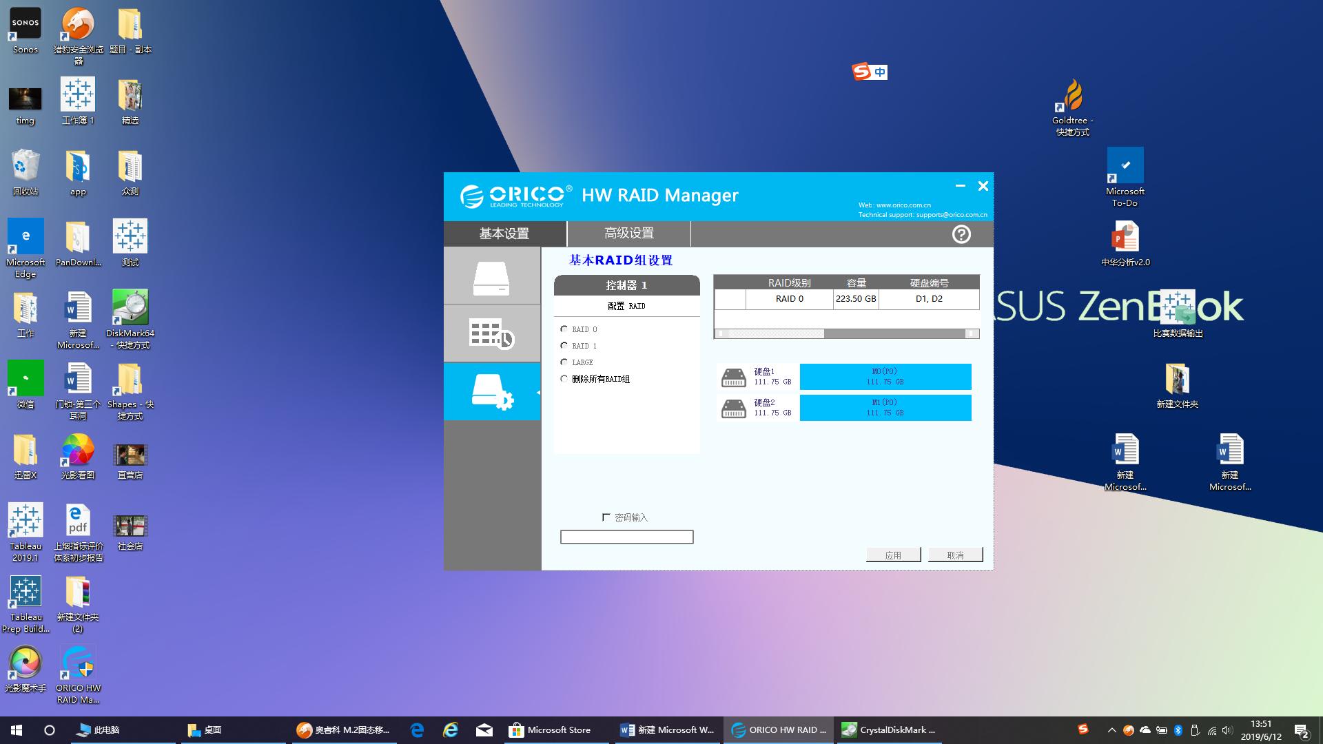 orico硬盘阵列盒,orico磁盘阵列盒速度太慢