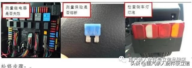 卡车电路故障维修步骤,联合卡车电路故障诊断