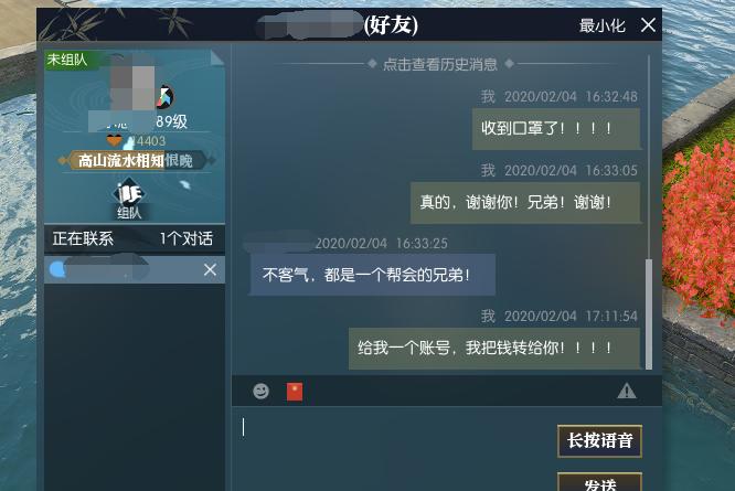 暖心！疫情来临被困在家，游戏中帮会的朋友寄来了50只N95口罩