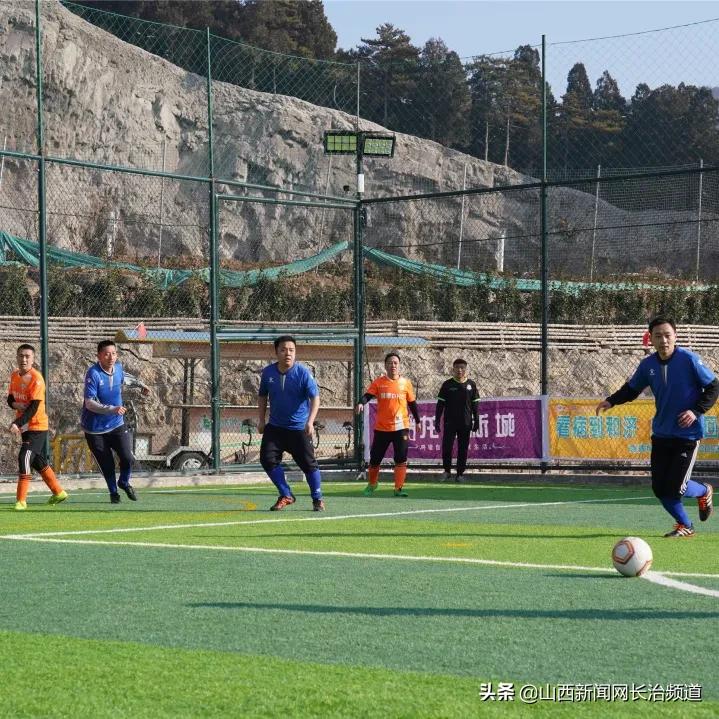 长治学院足球比赛,长治医学院足球赛