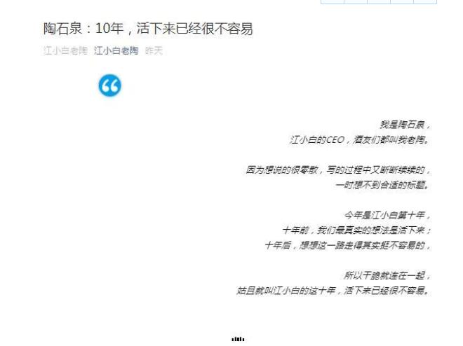 江小白市场份额,江小白在2019年销量超过20亿