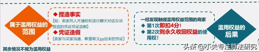 淘宝差评黑科技金箍棒,淘宝新规则会屏蔽旧的评价吗