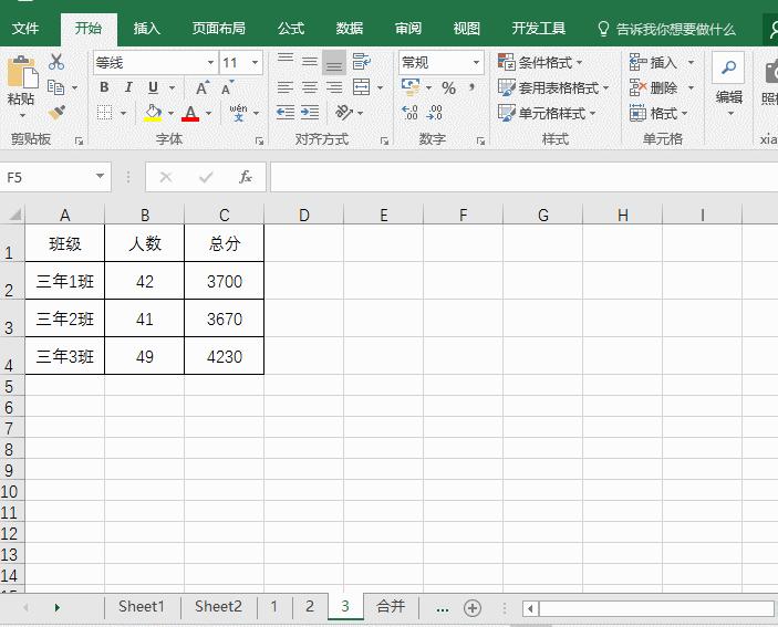 财务会计必备excel超全秘籍技巧,财务会计excel快捷键大全常用