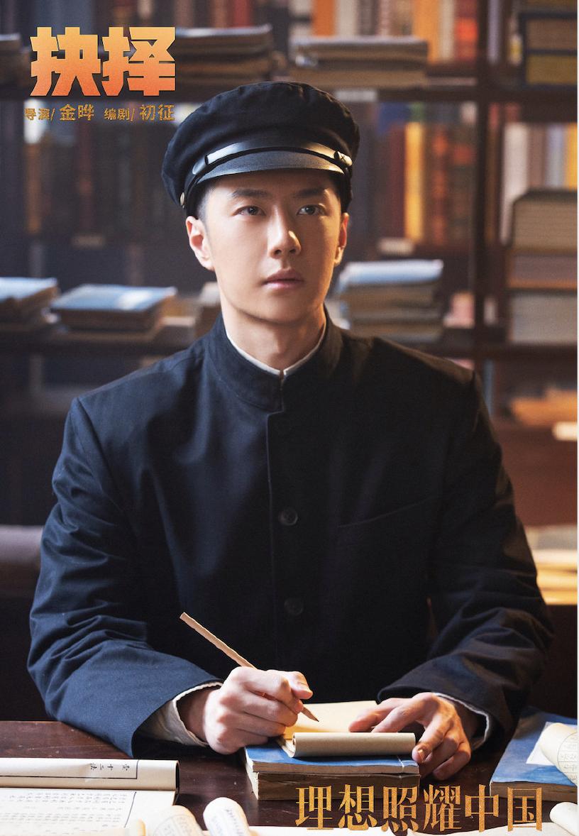 理想照耀中国成毅秒落泪,理想照耀中国王迅是反派吗