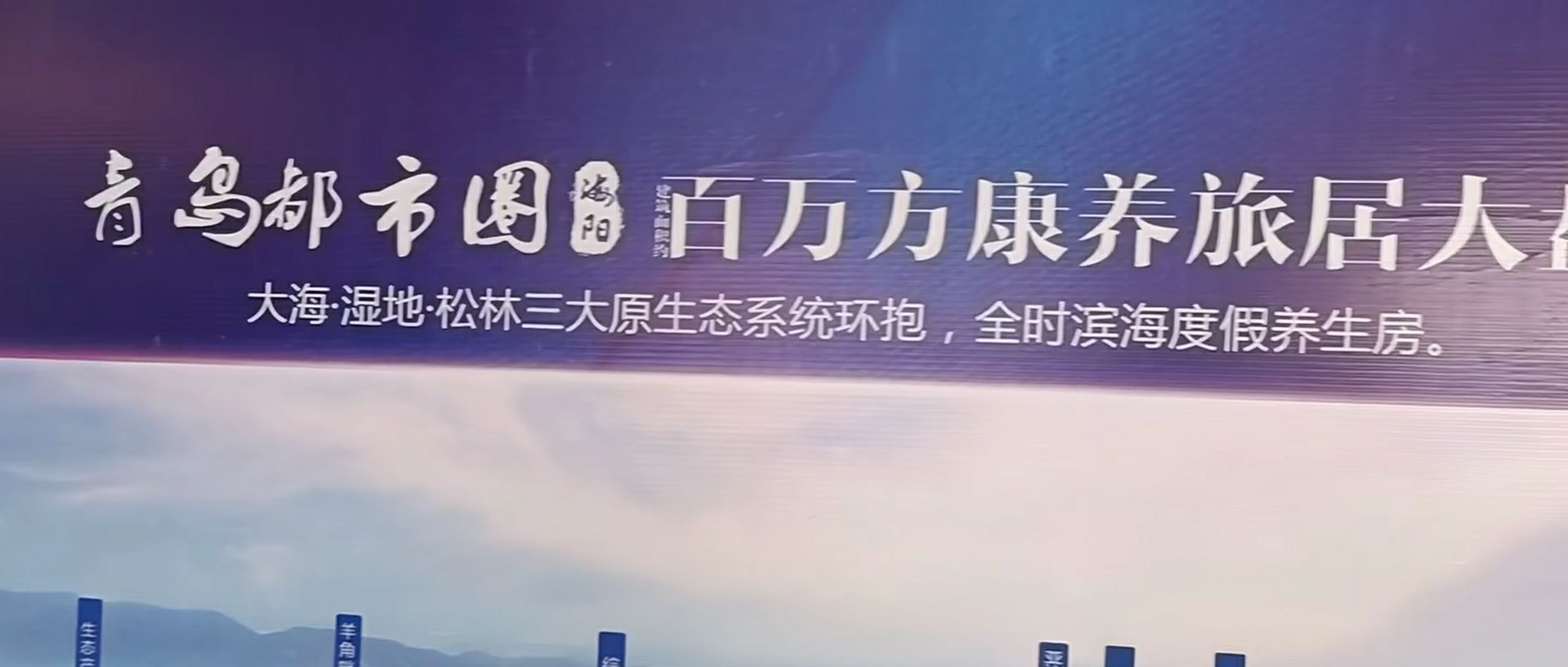 青岛地铁11号线延长烟台海阳段,烟台海阳11号地铁2期规划