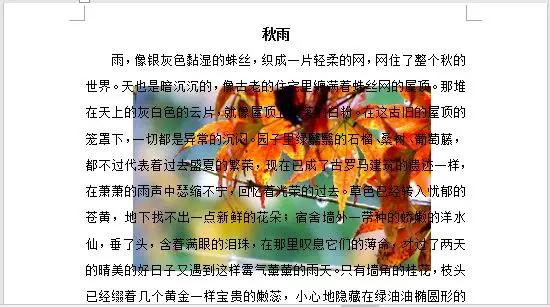 word中文字和图片如何成为整体,word字图重叠解决方法