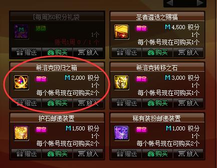 积分商城dnf怎么获得积分,今年DNF商城积分有什么