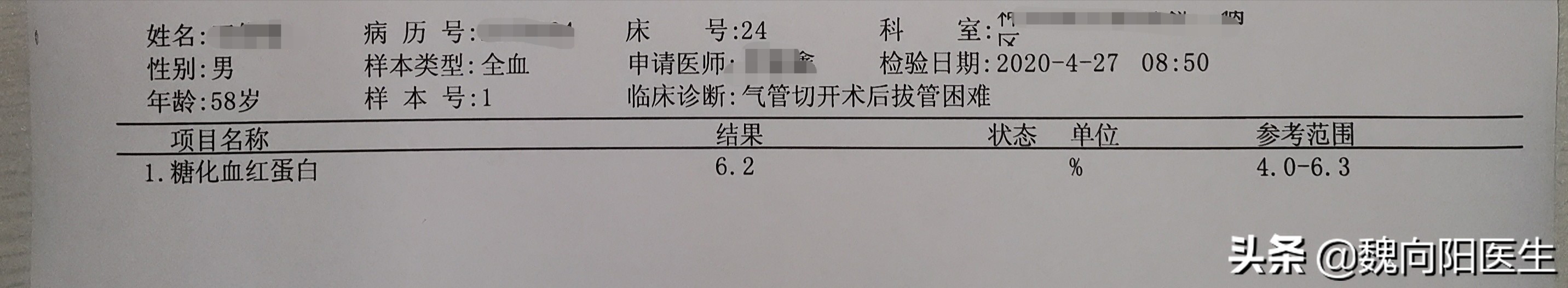 hba1c化验单,hba1c测得正常但葡萄糖高