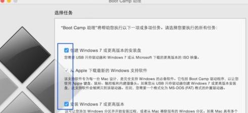 macbookair安装win7,mac安装win7双系统