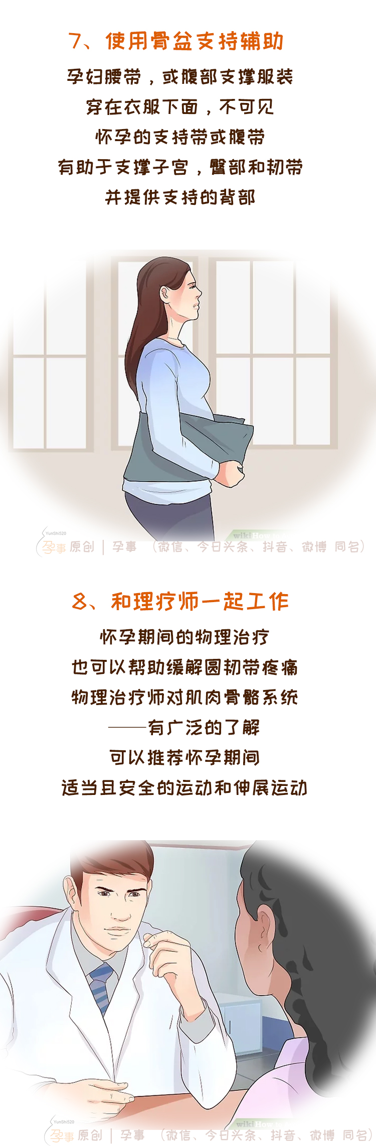 孕期韧带拉伸痛在哪个部位,孕期韧带牵拉痛怎么缓解