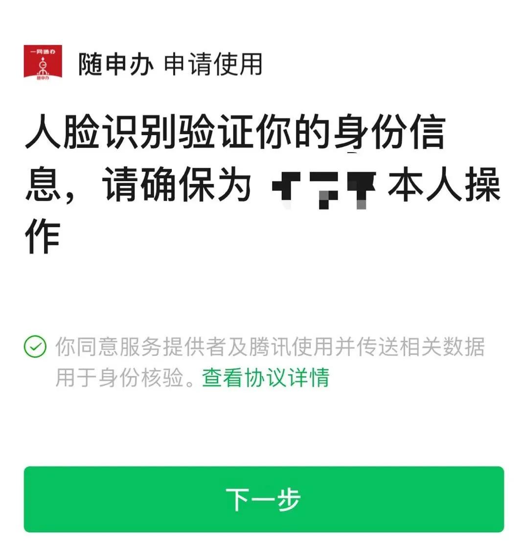 人户分离怎么办理身份证,如何办理人户分离证明