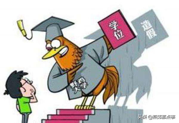 燕郊学子擦亮双眼，千万别被河北这三所野鸡大学欺骗
