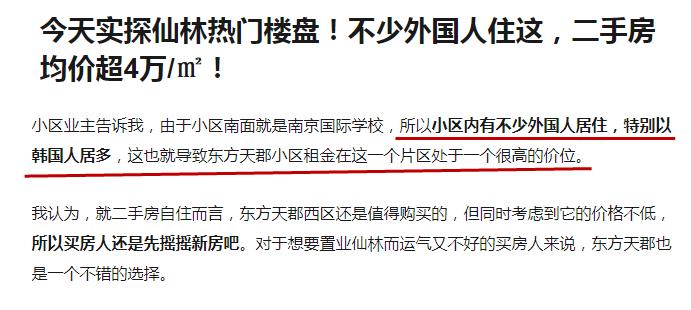 南京仙林值得买的房,南京仙林买房攻略