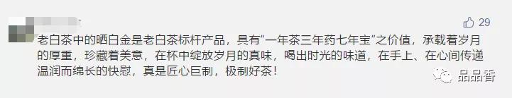 今天，晒白金老白茶也要“高考”了