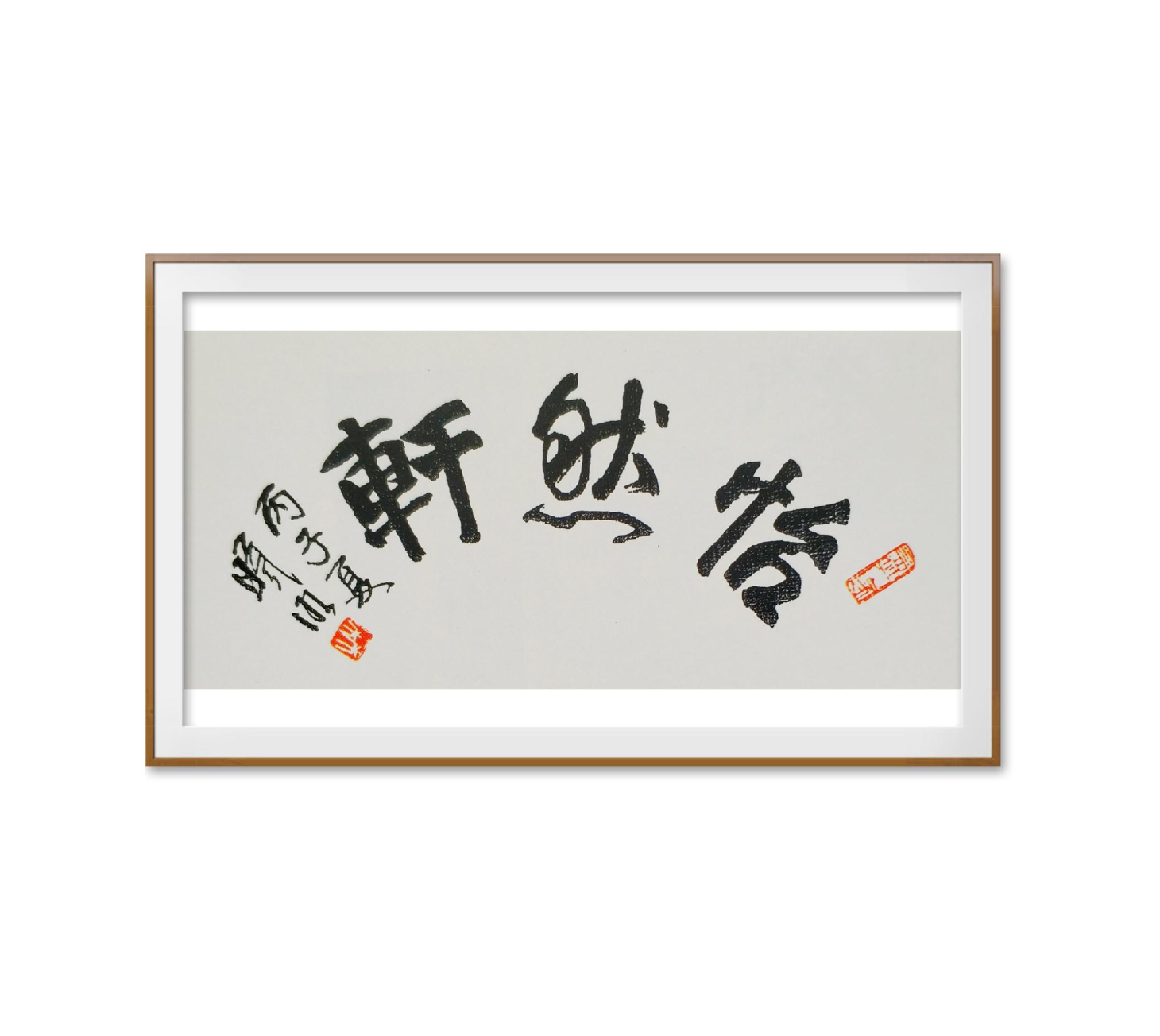 弘仁山水画册页尺寸,弘仁山水书法作品欣赏