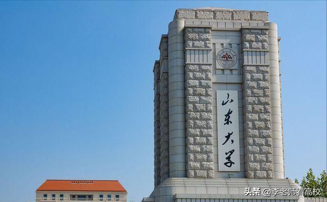 山东省双一流大学最新入选名单,山东大学临床医学为啥入选双一流