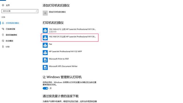win10打印机共享无法连接到打印机,win10共享打印机无法连接到打印机