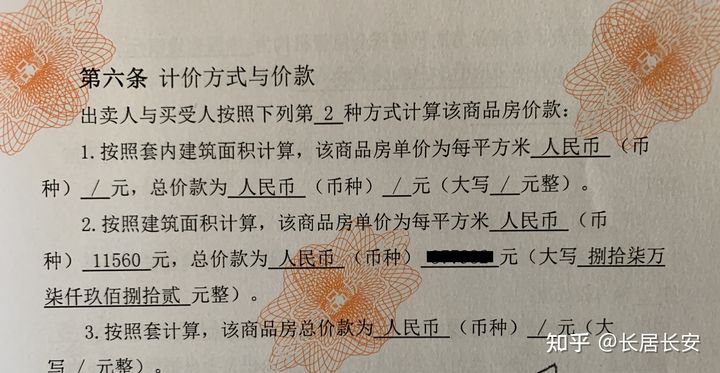 西安南飞鸿锦城罗曼尼最新房价,西安鸿锦城罗曼尼房价