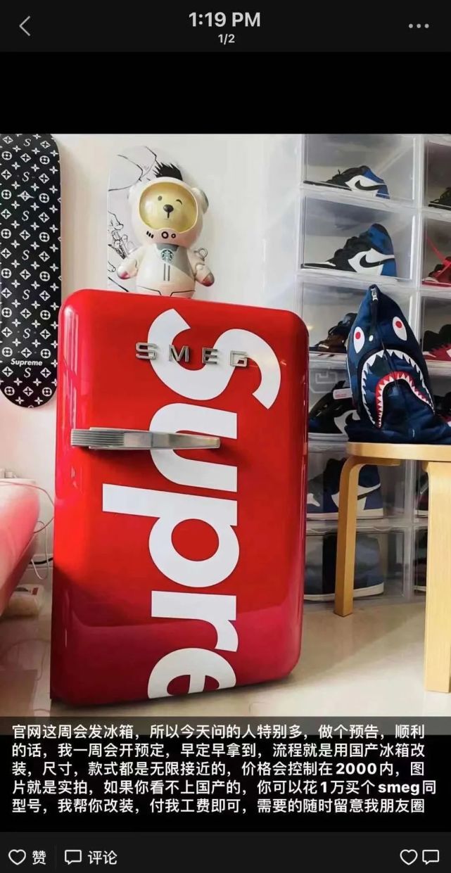 贵的吓跳王嘉尔？Supreme联名冰箱明日发售！只有2000台？