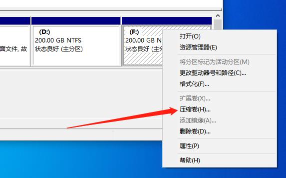 win10硬盘分区调整大小怎么调,电脑win10怎么扩大磁盘分区