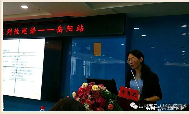 大咖云集，聚焦宫颈癌防治工程；才俊渊薮，汇聚全国巡讲岳阳站