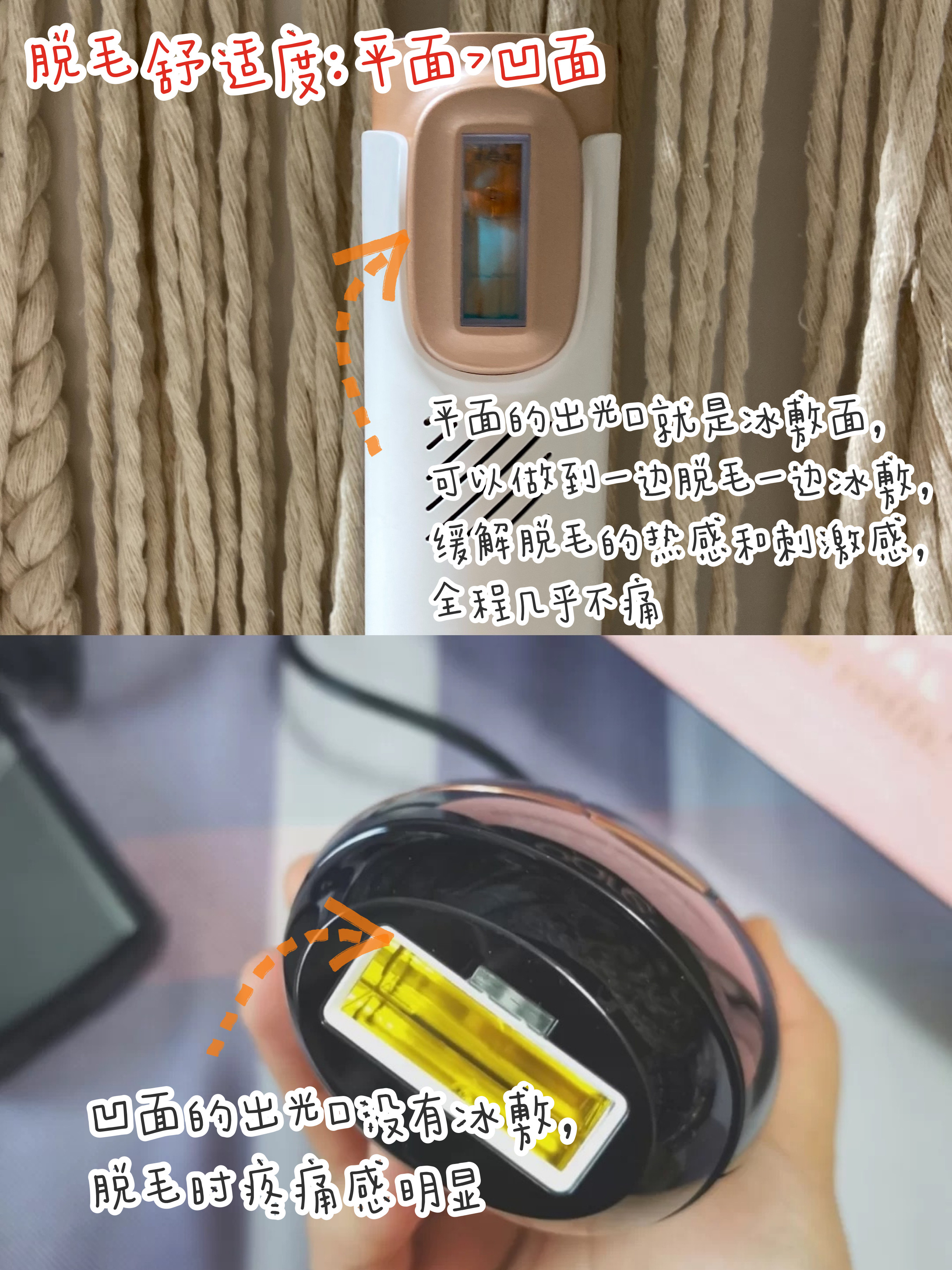 脱毛仪出光颜色有啥区别,脱毛仪平面出光口和凹面哪个好