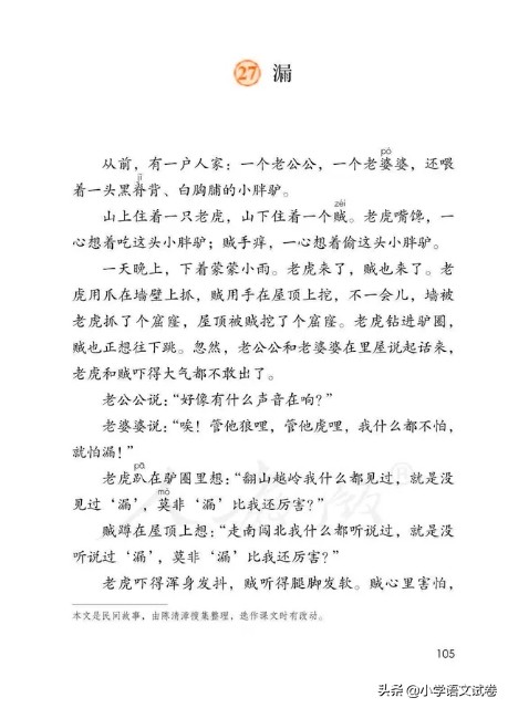 三下第十二课详细讲解,三下第十课课堂笔记重点知识