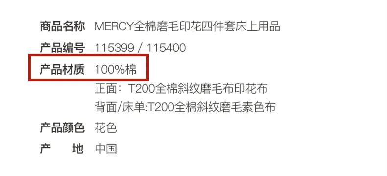 这是什么神仙四件套！轻快时髦温柔俏皮，*疆新**棉细腻柔软好睡极了