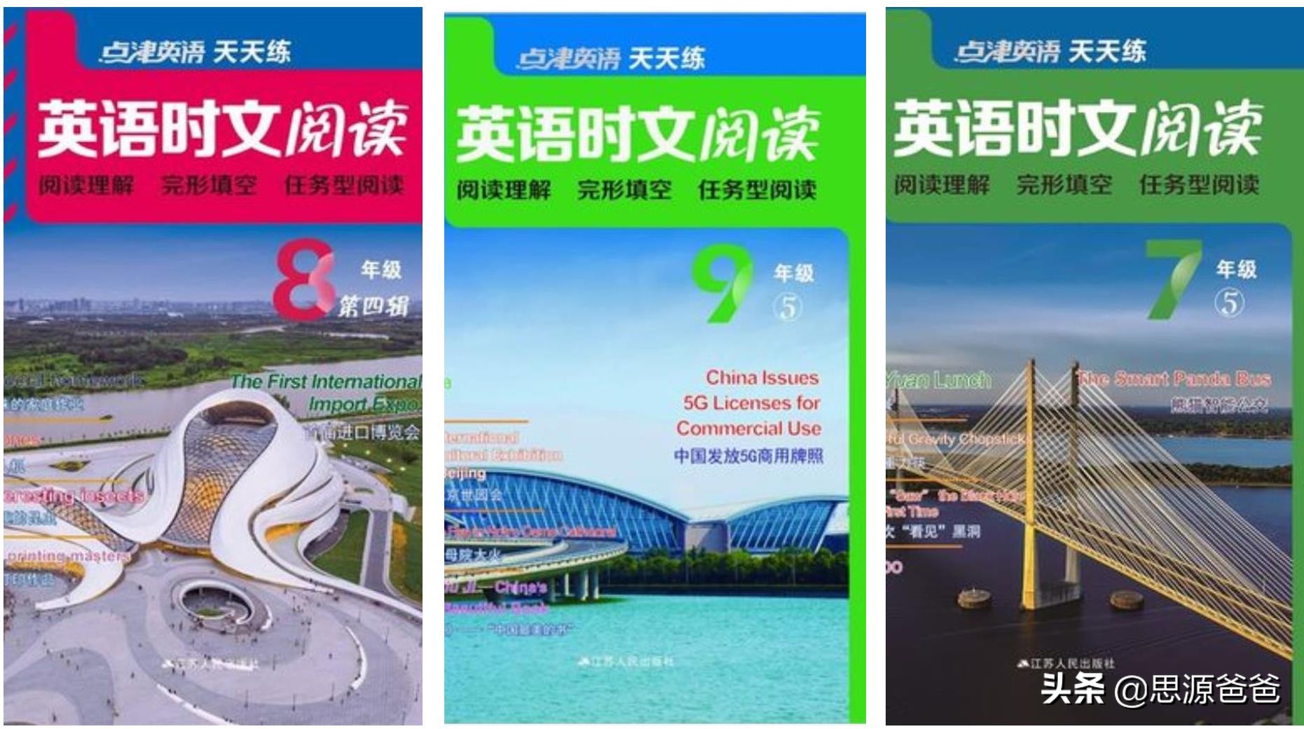 英语时文阅读怎么样使用,初中英语时文阅读技巧专题