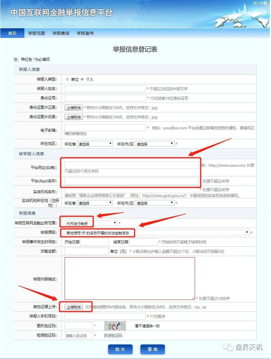 金融诈骗投诉举报电话,遇到金融诈骗怎么举报