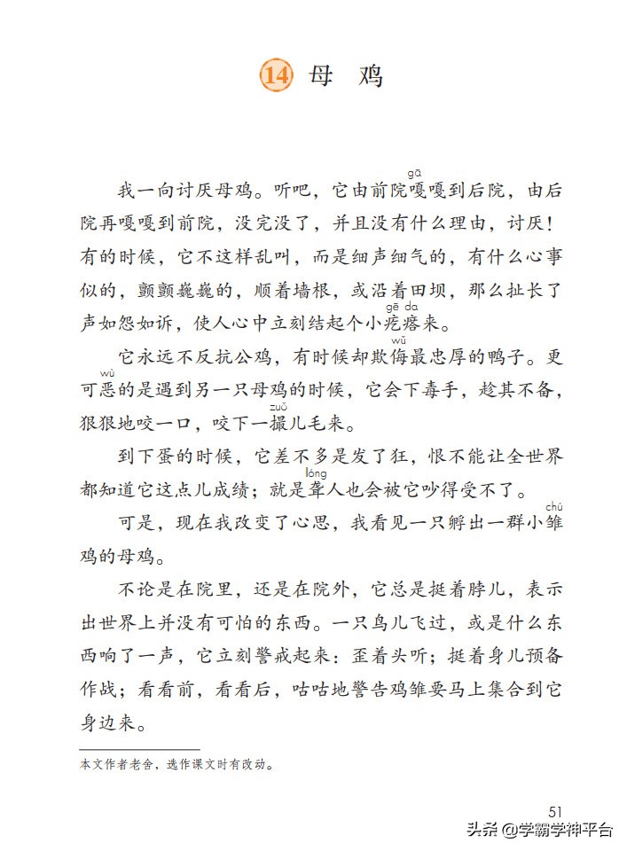 四年级下册语文电子课本古诗,部编四年级下册语文电子课本