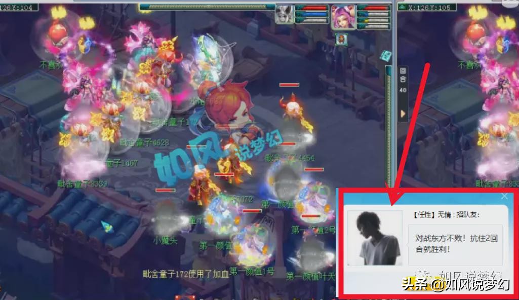 梦幻西游恩怨局pk,梦幻西游无情vs珍宝阁